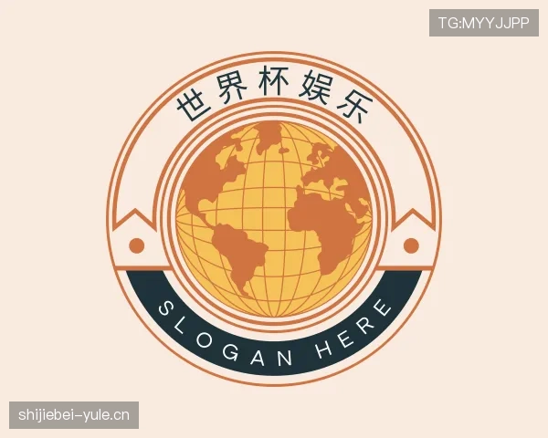 解读世界杯娱乐